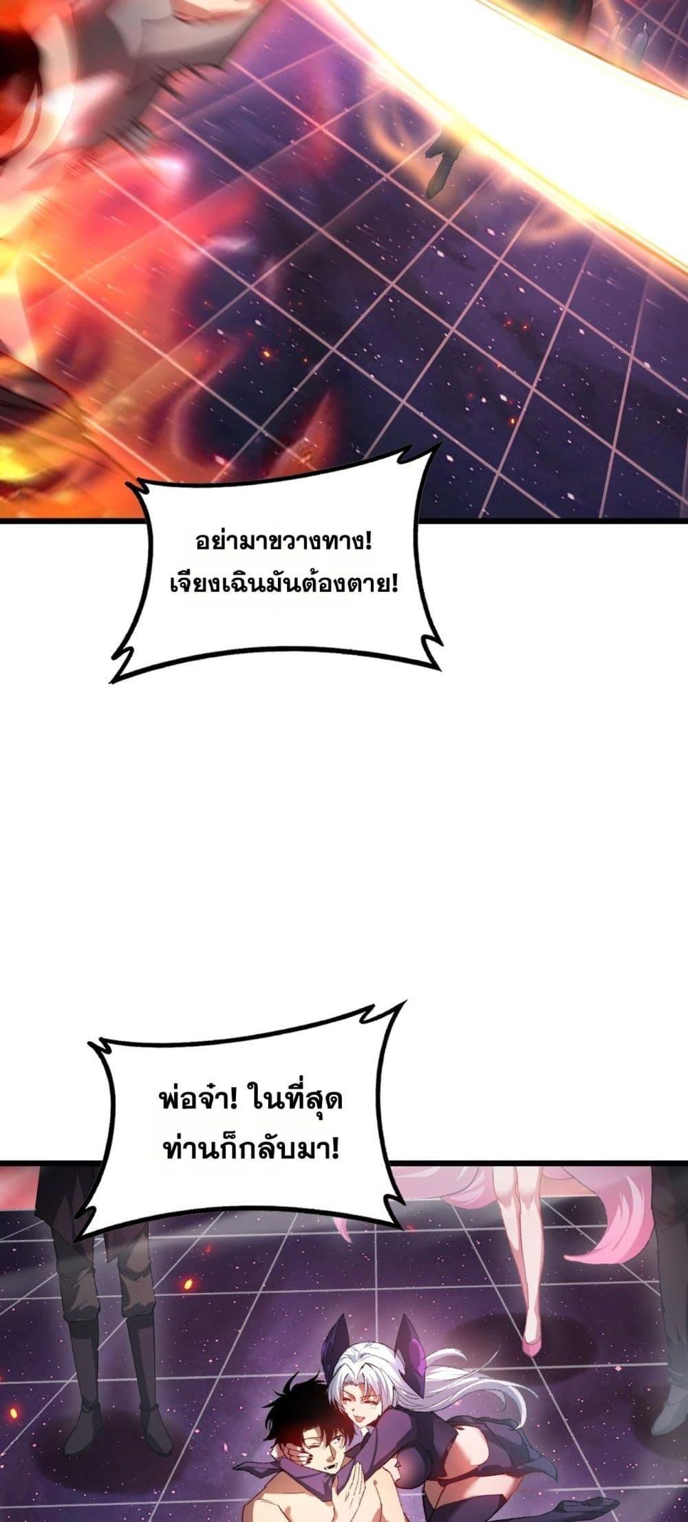 Overlord of insects ตอนที่ 77 49