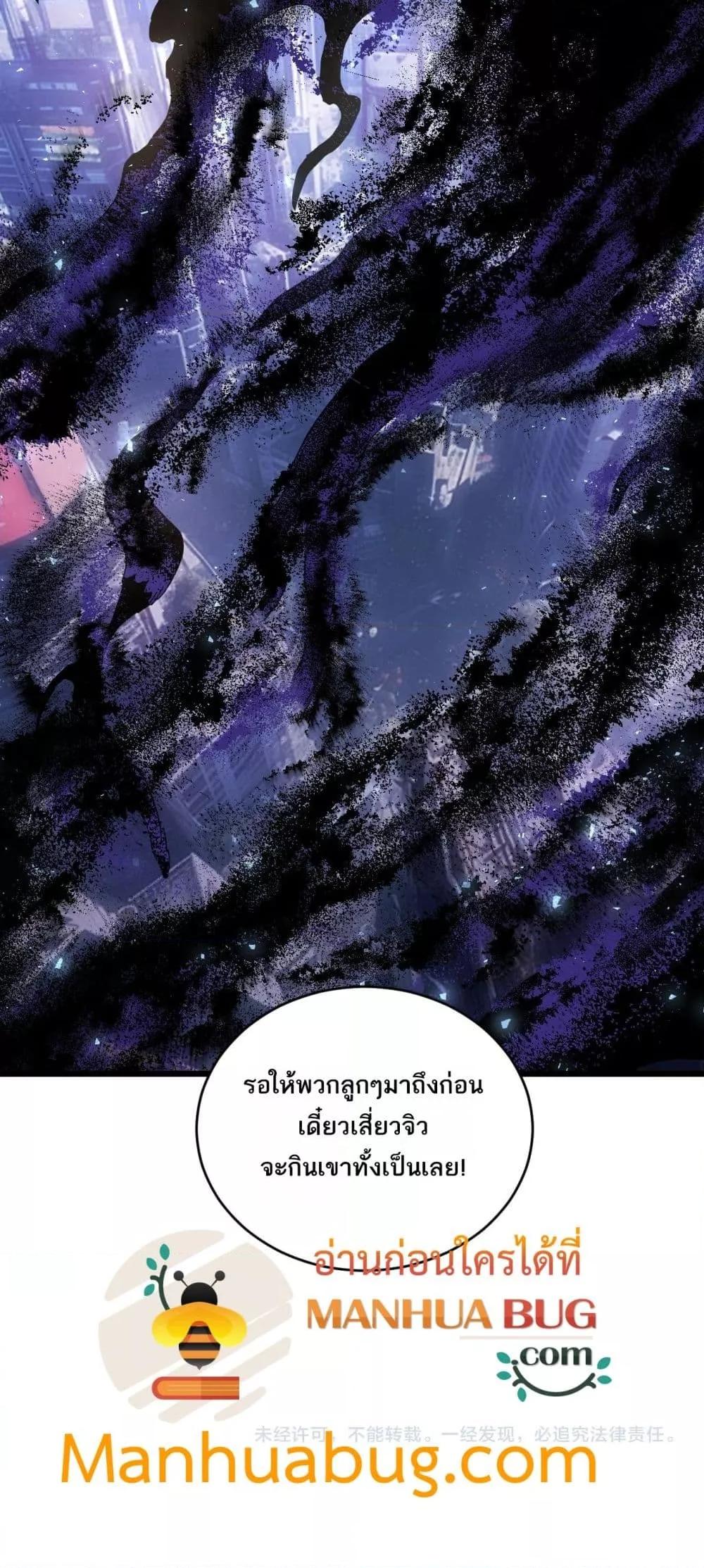 Overlord of insects ตอนที่ 77 51
