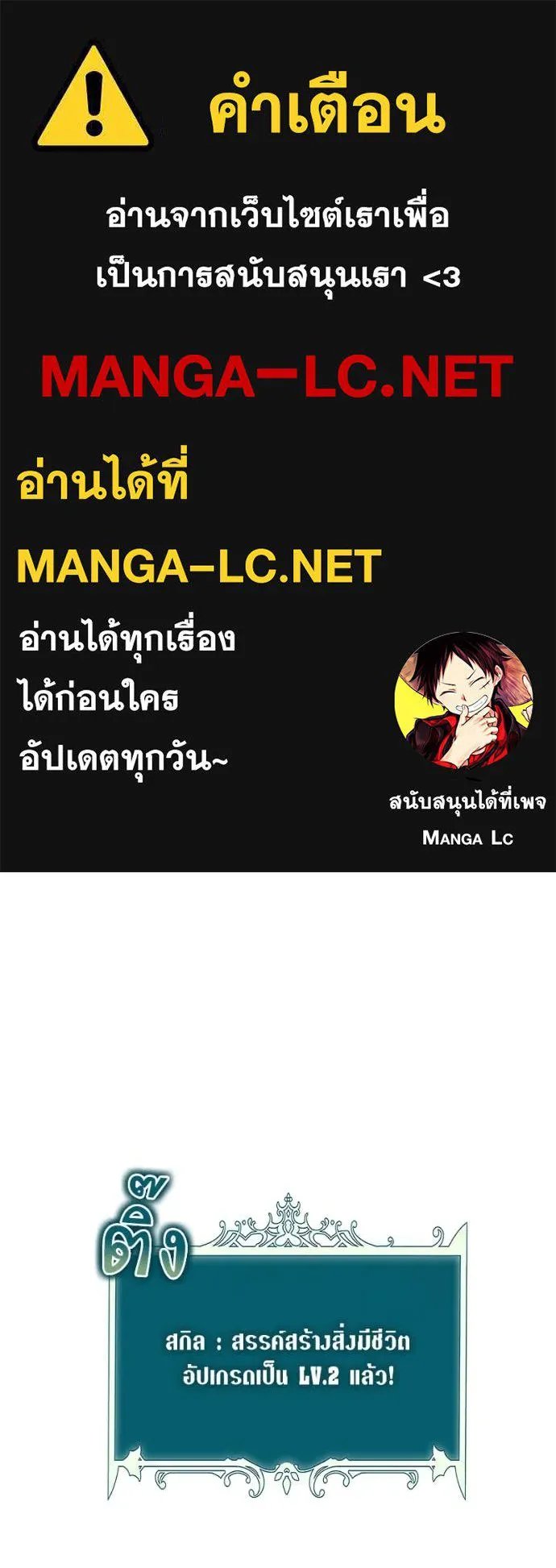 Hunter World ตอนที่ 78 1