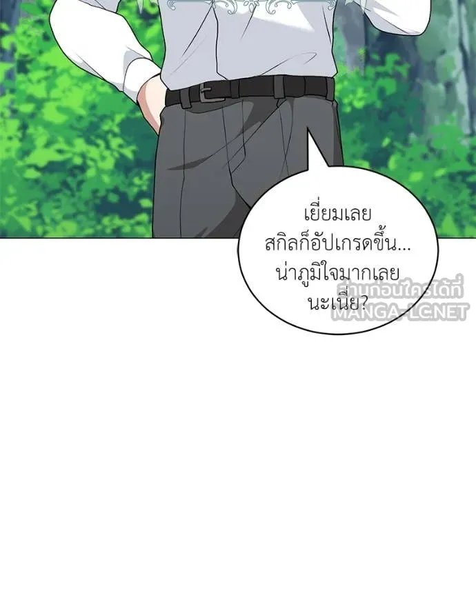 Hunter World ตอนที่ 78 3