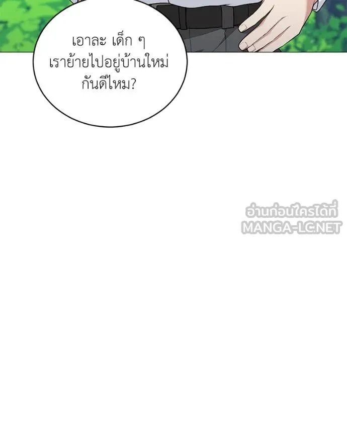 Hunter World ตอนที่ 78 7