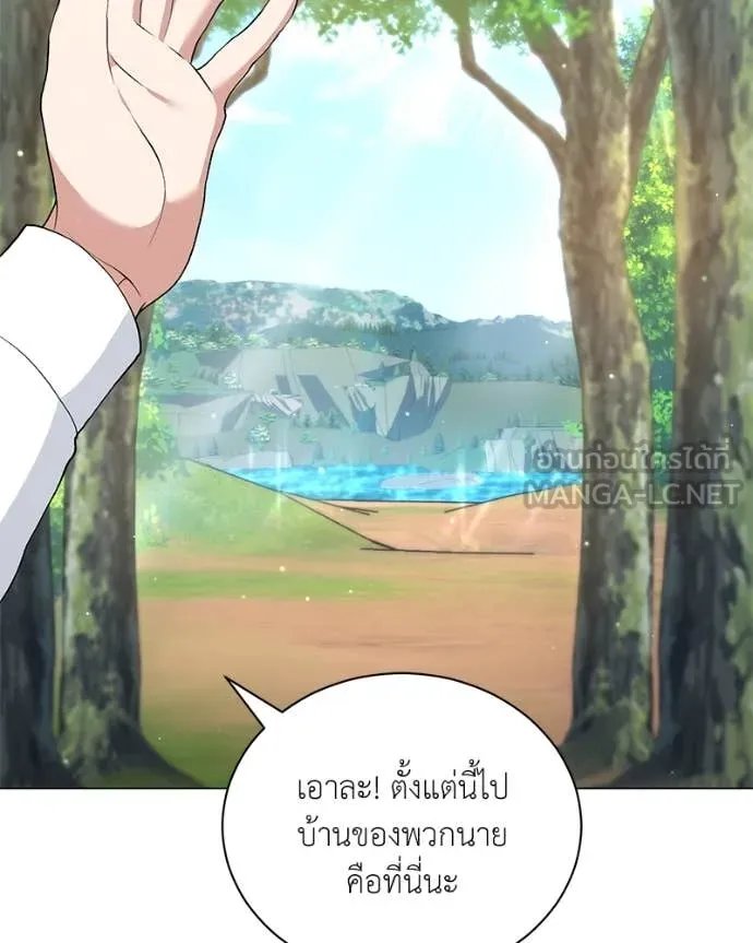 Hunter World ตอนที่ 78 9