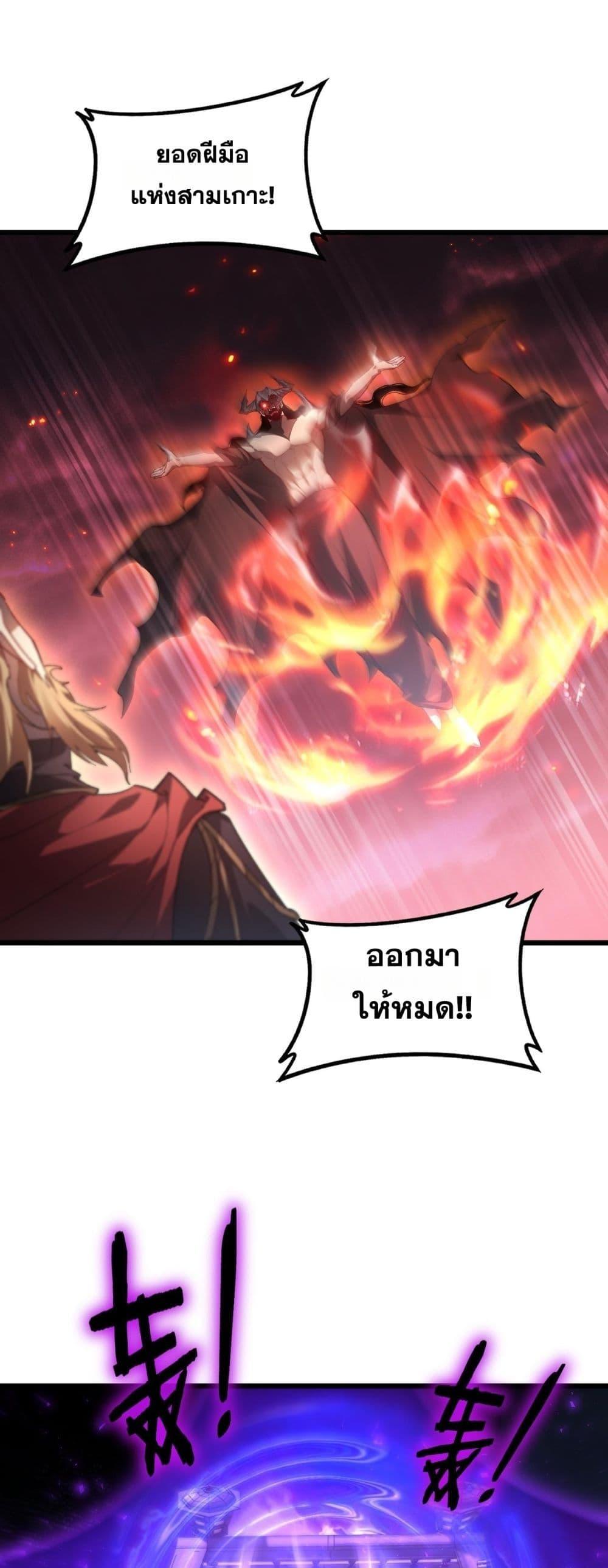Overlord of insects ตอนที่ 78 2