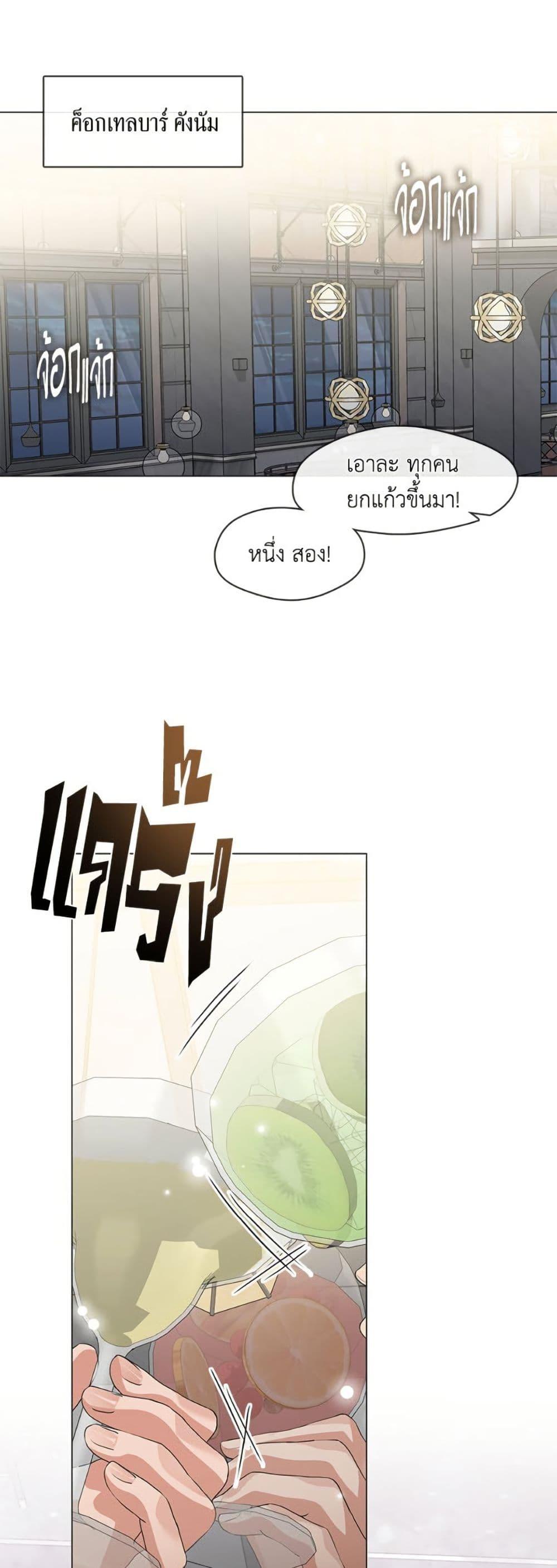 Afterlife Diner ตอนที่ 78 2