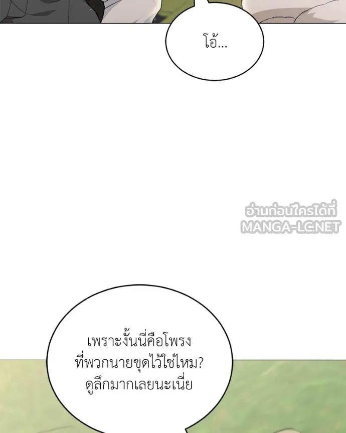 Hunter World ตอนที่ 78 23