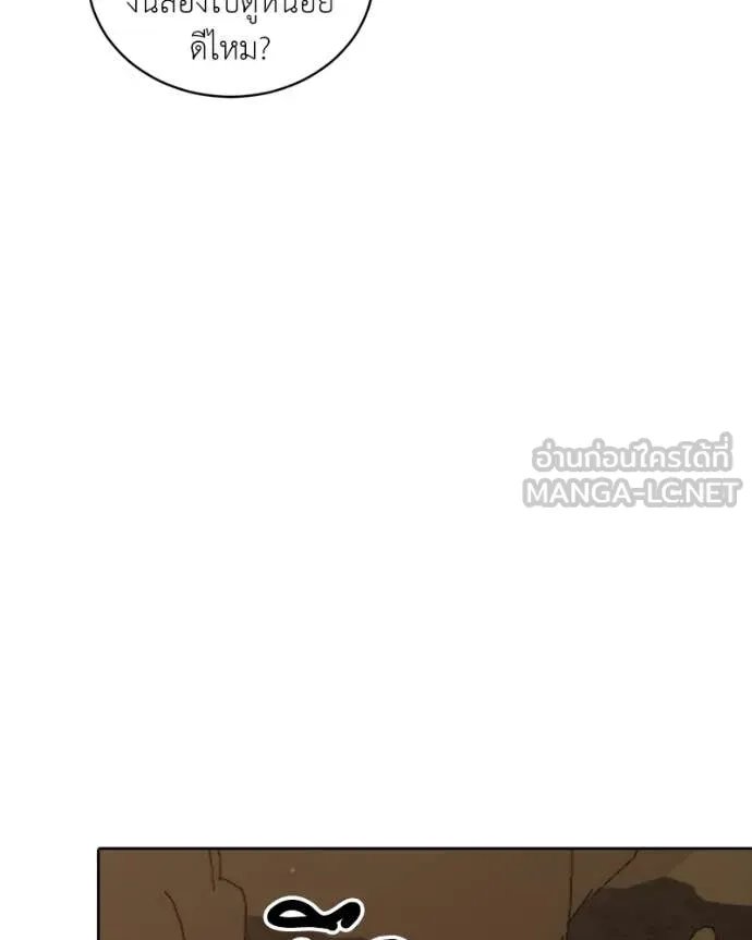 Hunter World ตอนที่ 78 27