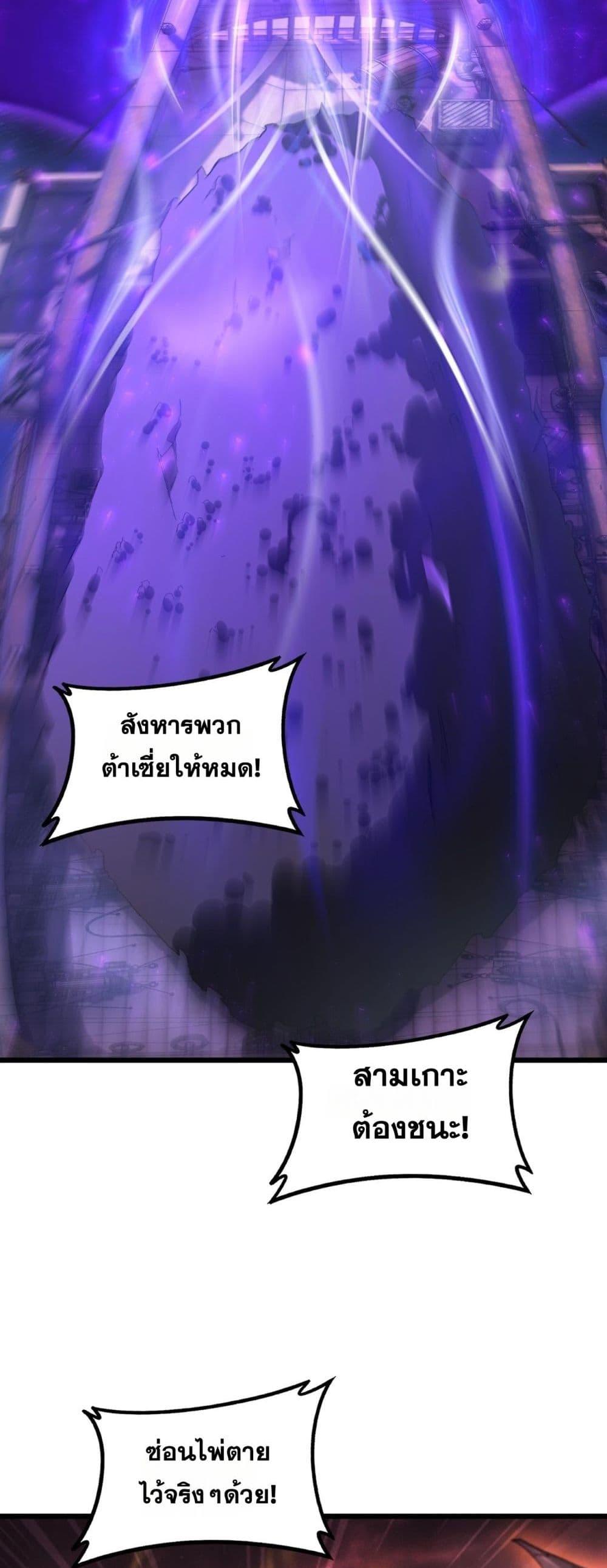Overlord of insects ตอนที่ 78 3