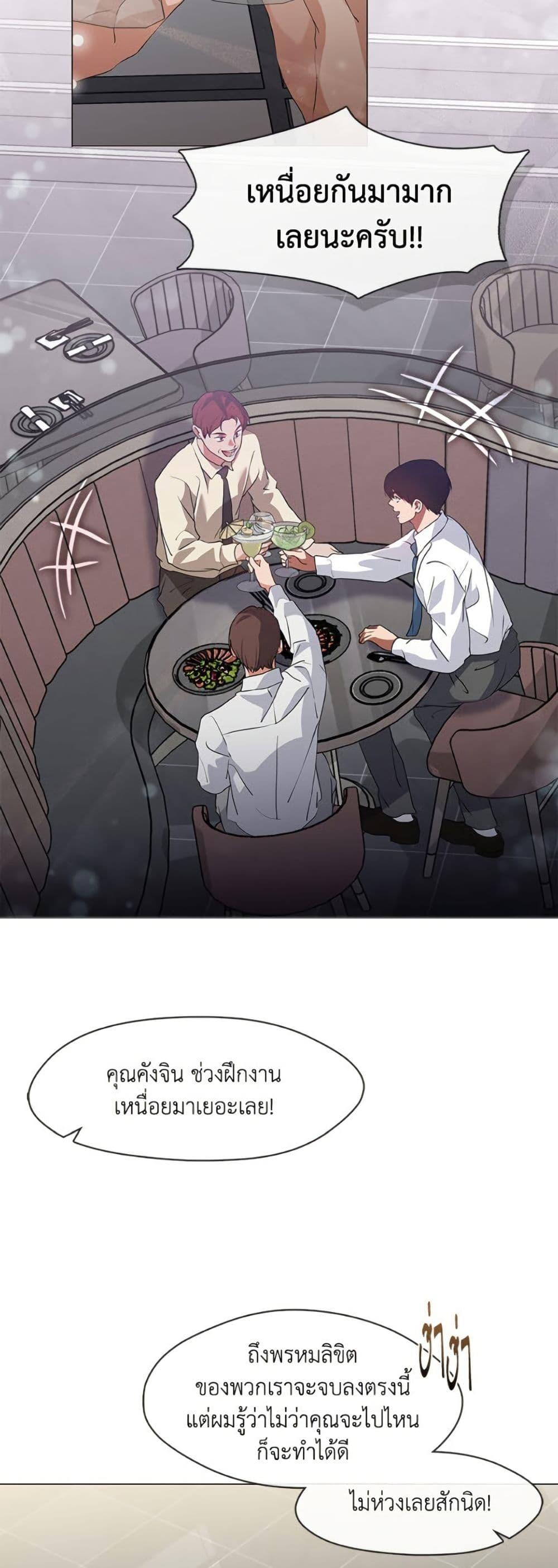 Afterlife Diner ตอนที่ 78 3
