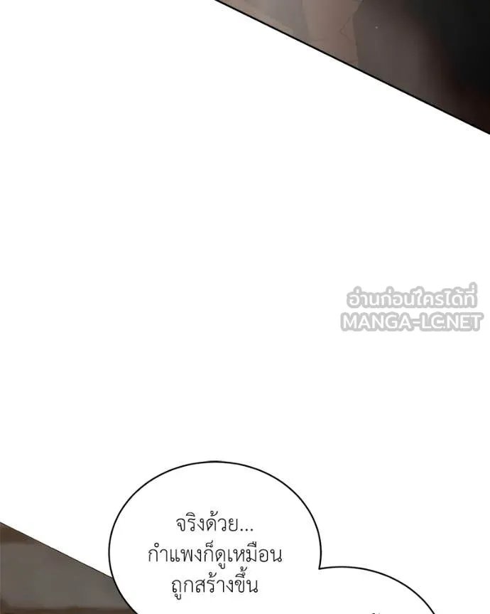 Hunter World ตอนที่ 78 33