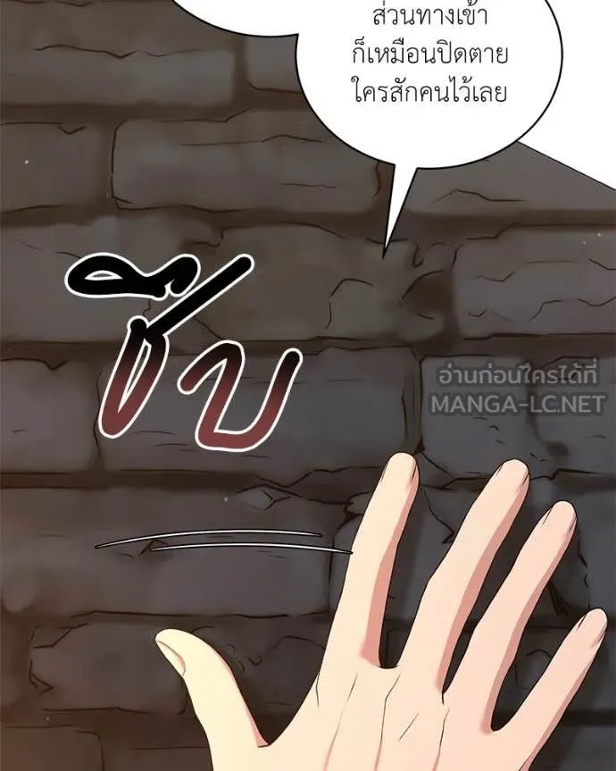 Hunter World ตอนที่ 78 34