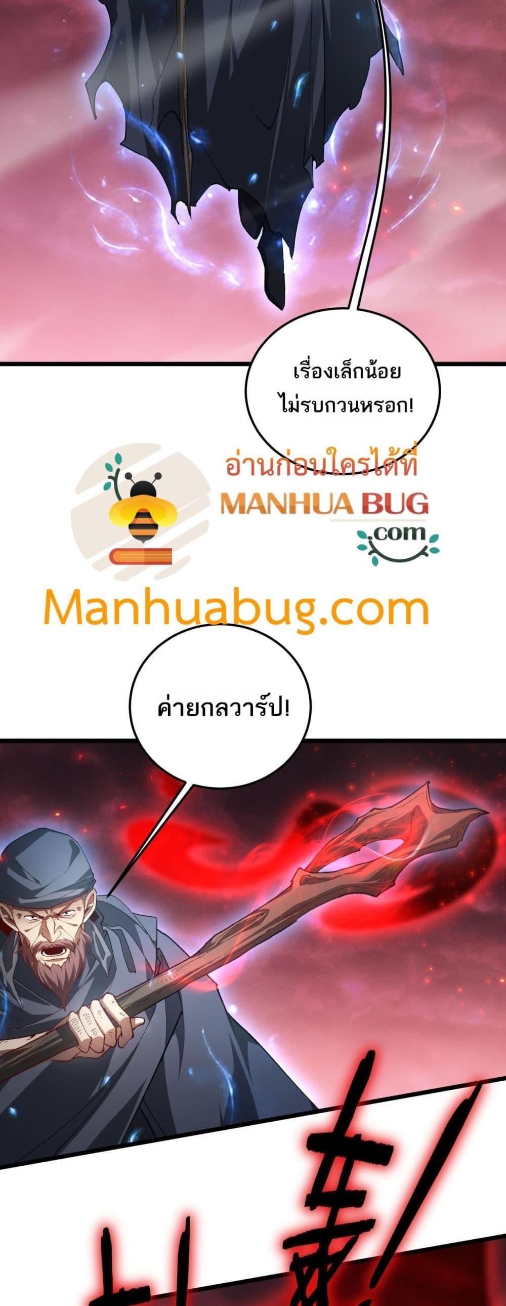 Overlord of insects ตอนที่ 78 5