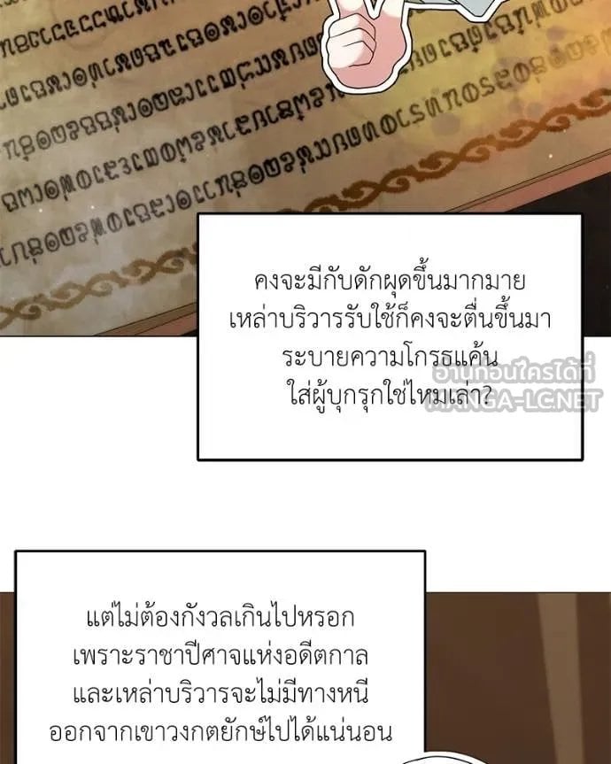 Hunter World ตอนที่ 78 52