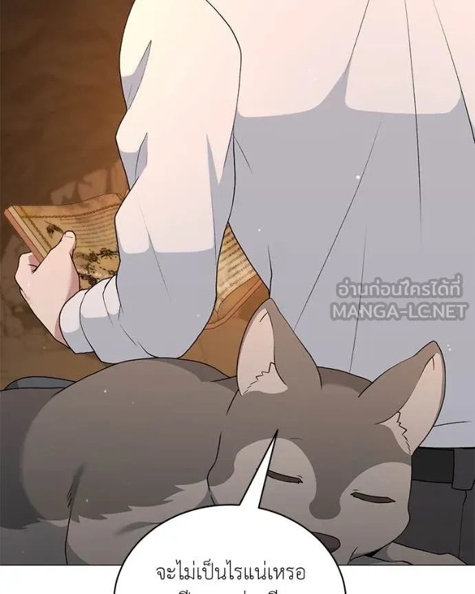 Hunter World ตอนที่ 78 54