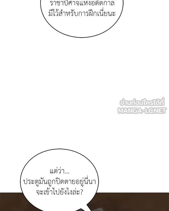 Hunter World ตอนที่ 78 55