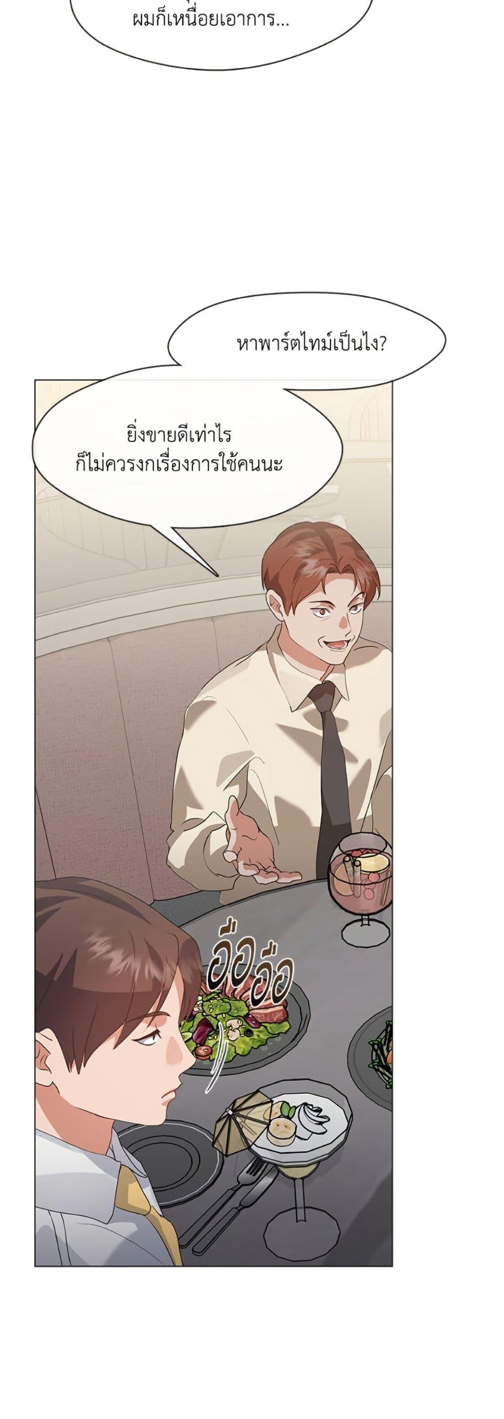 Afterlife Diner ตอนที่ 78 6
