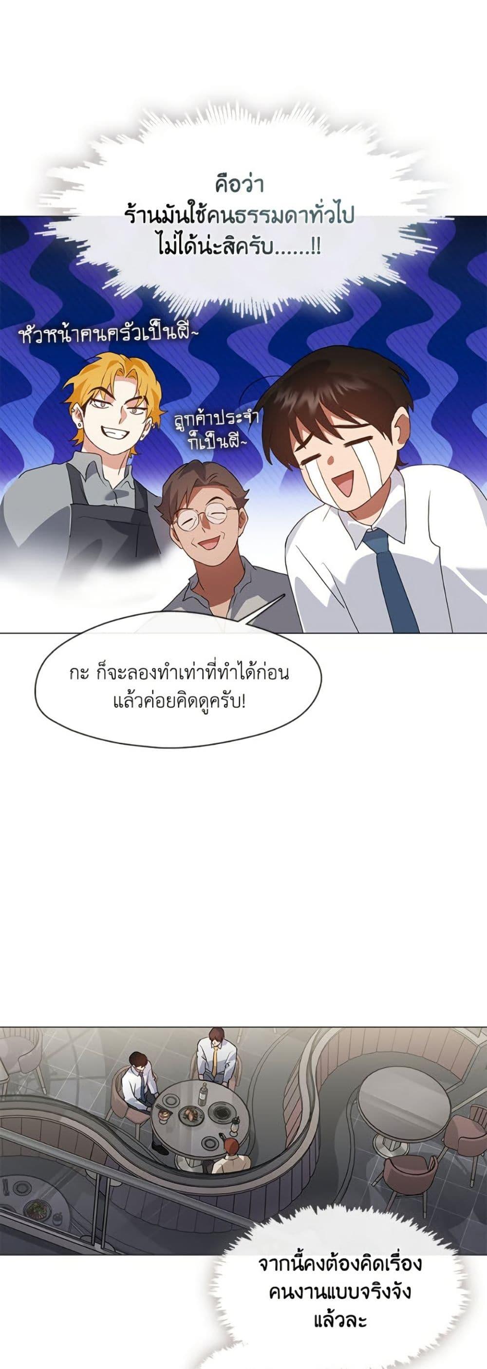 Afterlife Diner ตอนที่ 78 7
