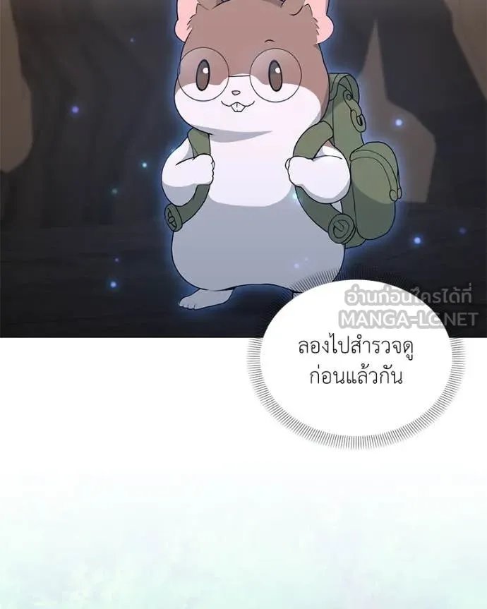 Hunter World ตอนที่ 78 70