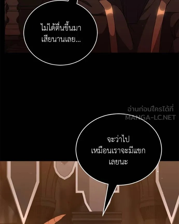 Hunter World ตอนที่ 78 82