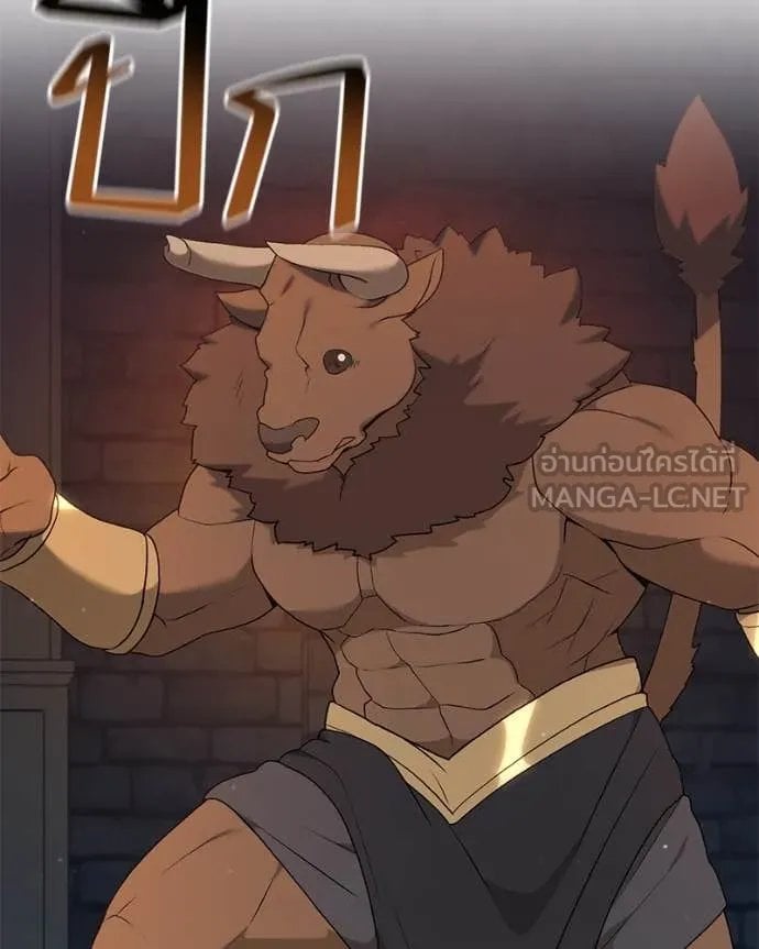 Hunter World ตอนที่ 78 91