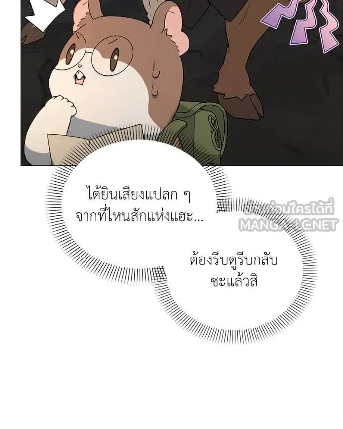 Hunter World ตอนที่ 78 94