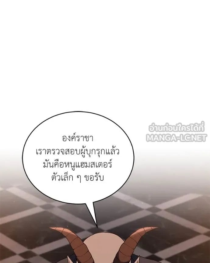 Hunter World ตอนที่ 78 98