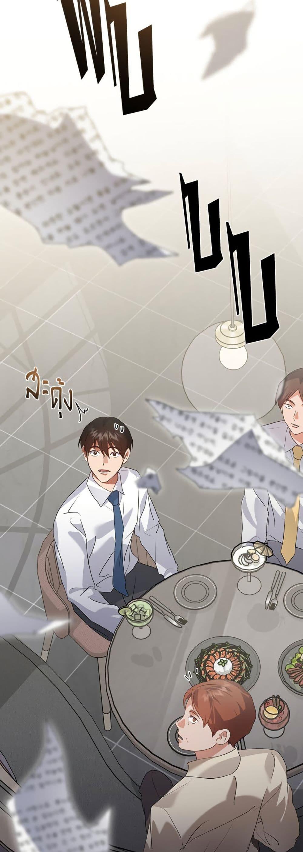 Afterlife Diner ตอนที่ 78 10