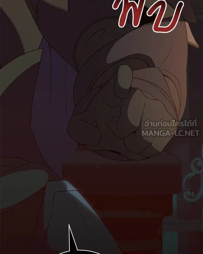 Hunter World ตอนที่ 78 105