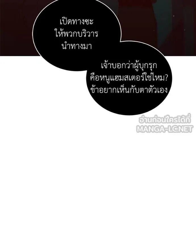 Hunter World ตอนที่ 78 106