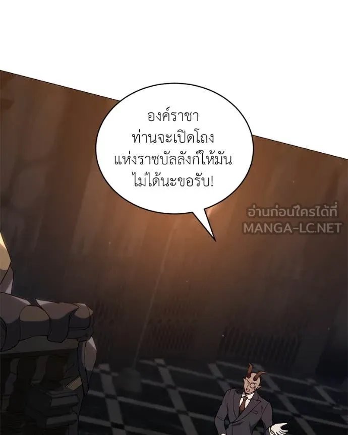 Hunter World ตอนที่ 78 107