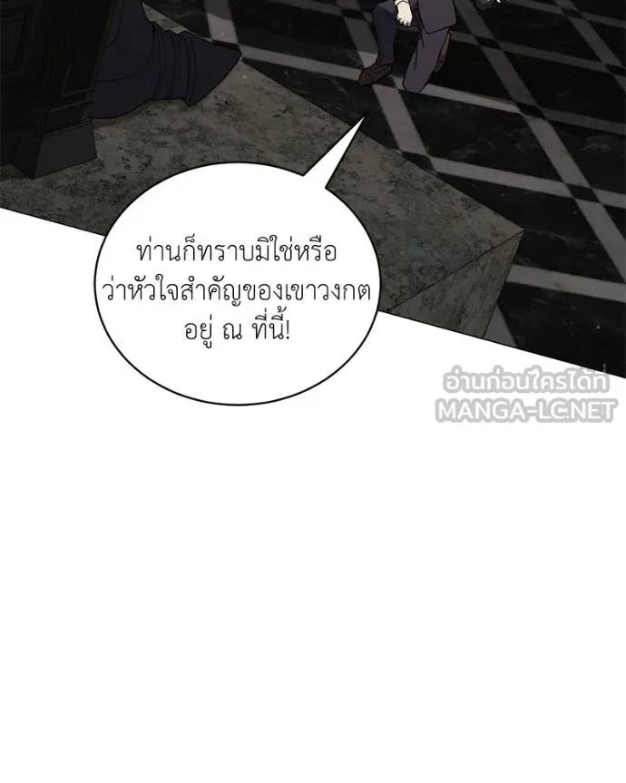 Hunter World ตอนที่ 78 108