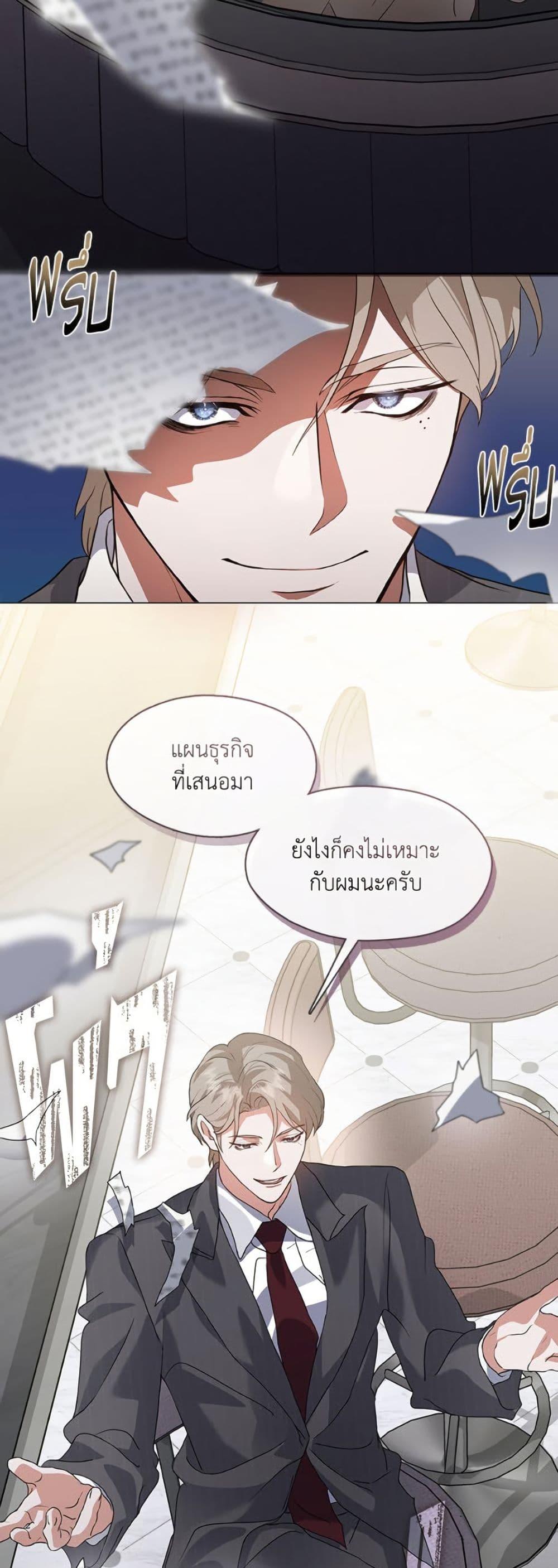 Afterlife Diner ตอนที่ 78 11