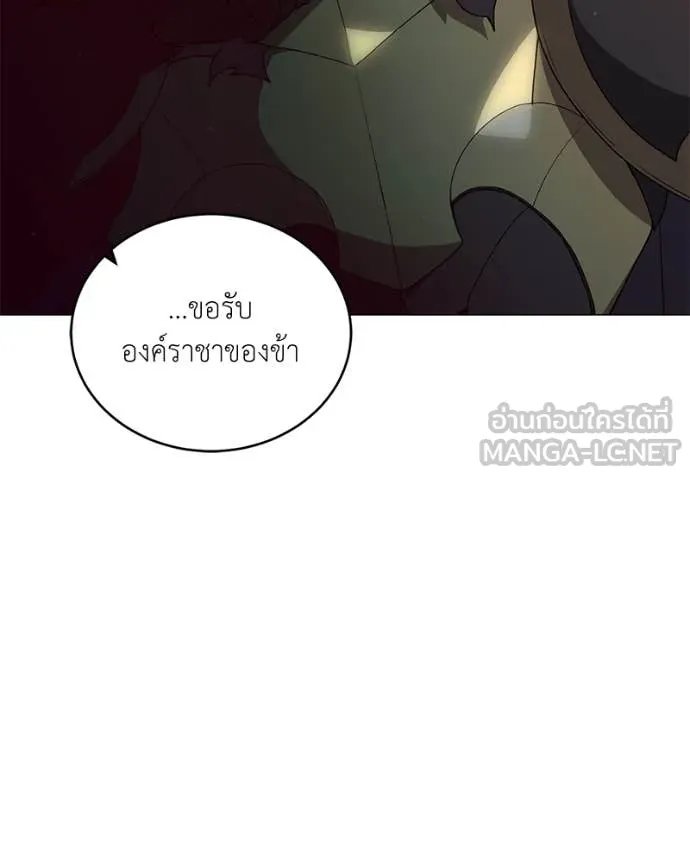 Hunter World ตอนที่ 78 110