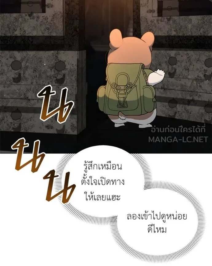 Hunter World ตอนที่ 78 112