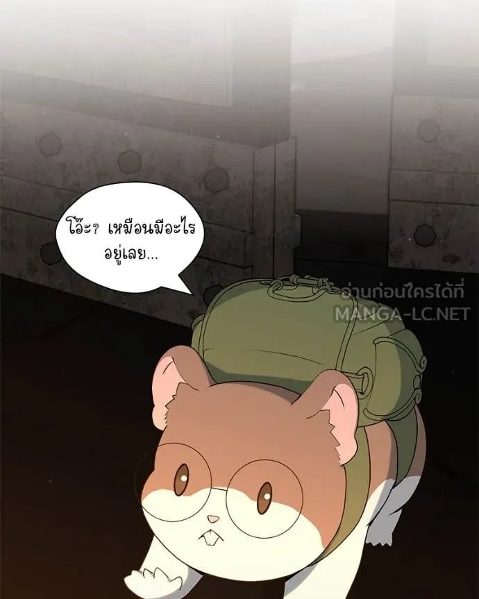 Hunter World ตอนที่ 78 114