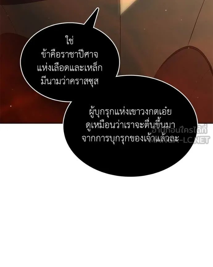 Hunter World ตอนที่ 78 119