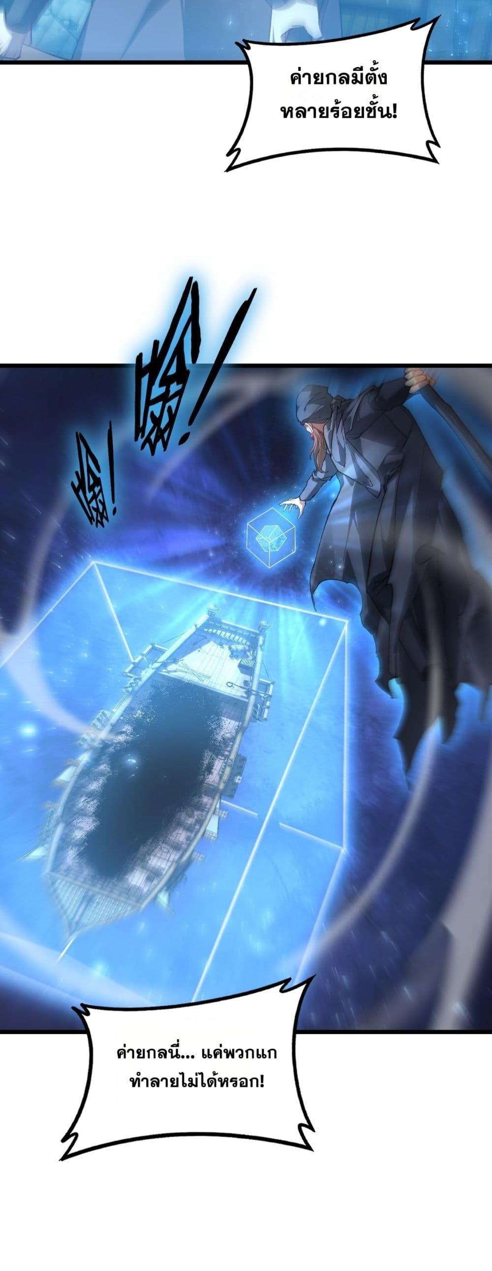 Overlord of insects ตอนที่ 78 12