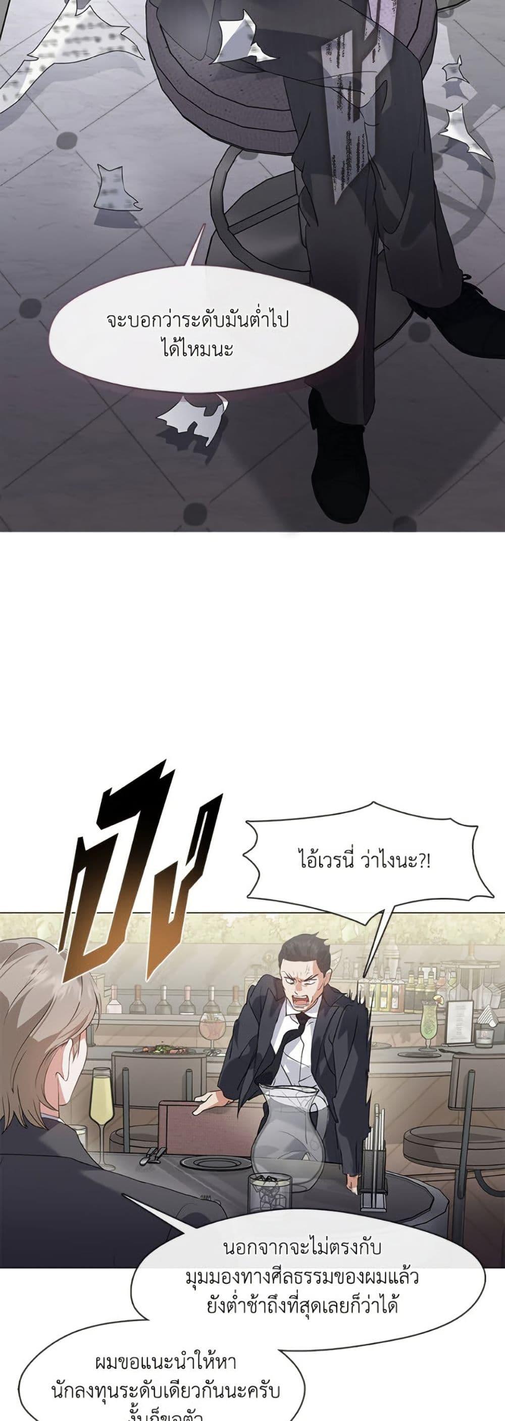 Afterlife Diner ตอนที่ 78 12
