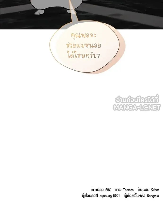 Hunter World ตอนที่ 78 129