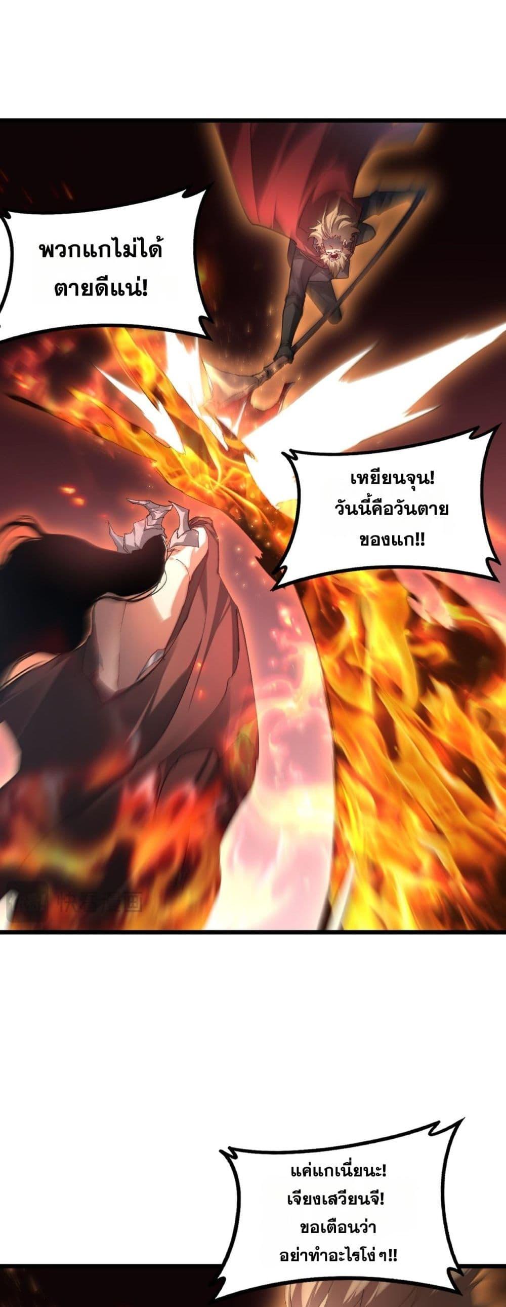 Overlord of insects ตอนที่ 78 13