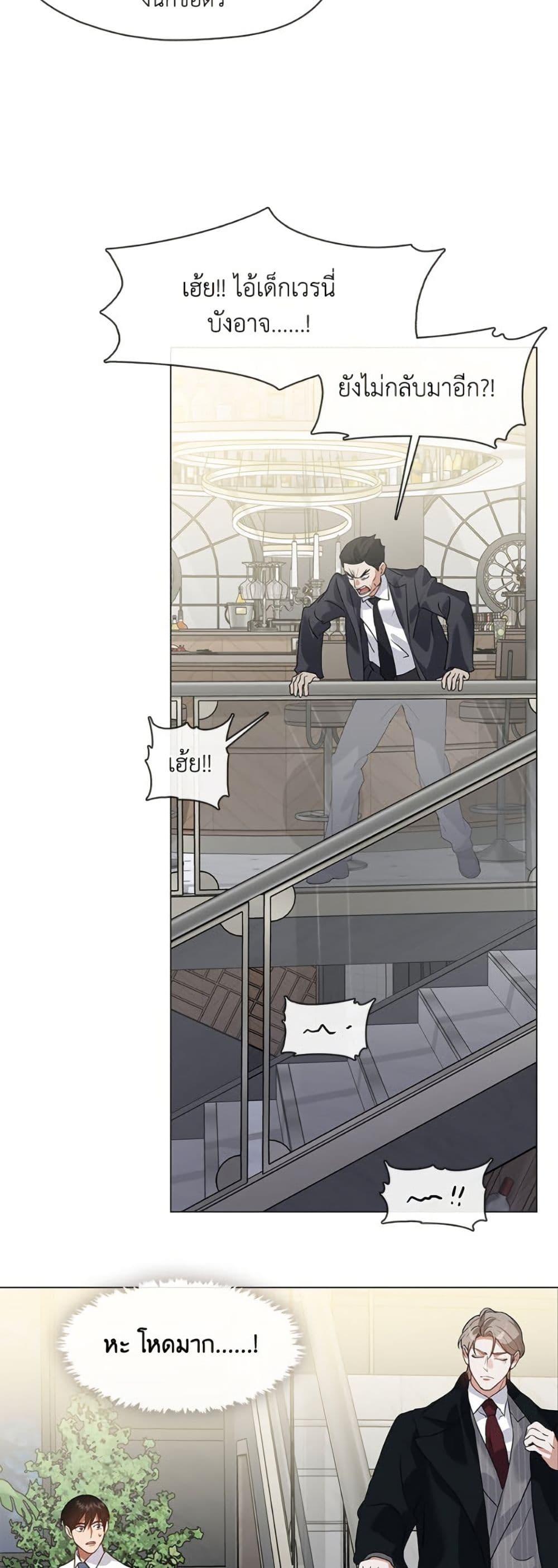 Afterlife Diner ตอนที่ 78 13
