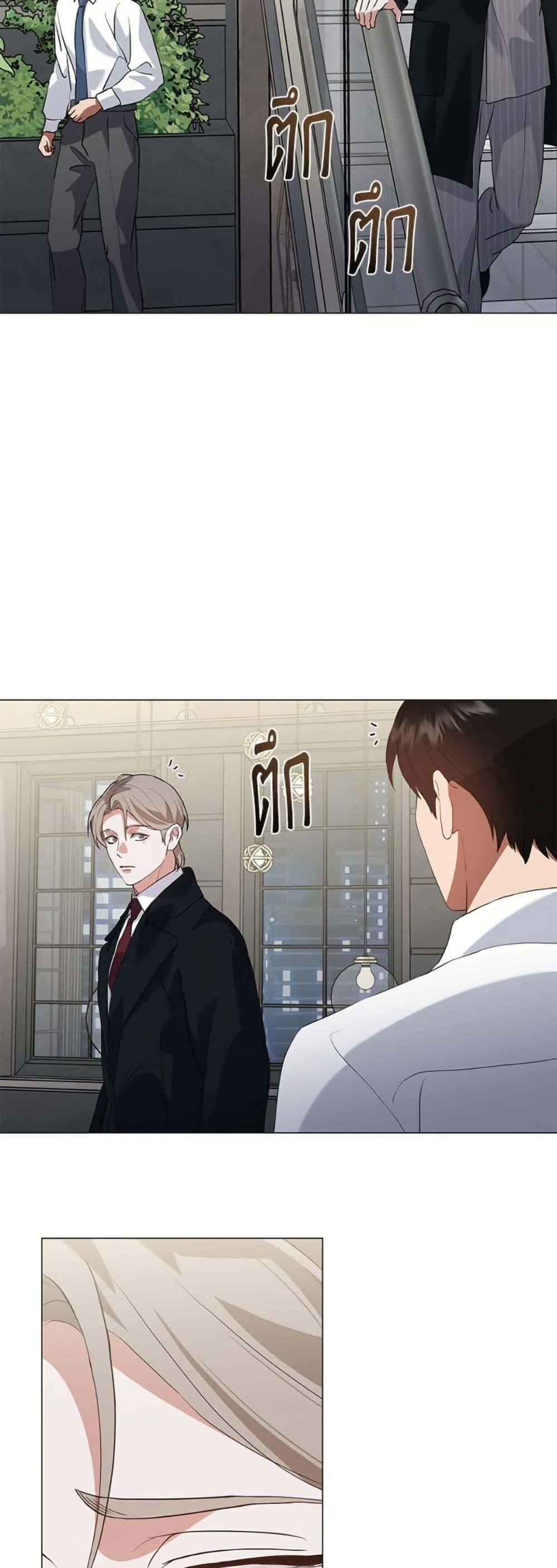 Afterlife Diner ตอนที่ 78 14
