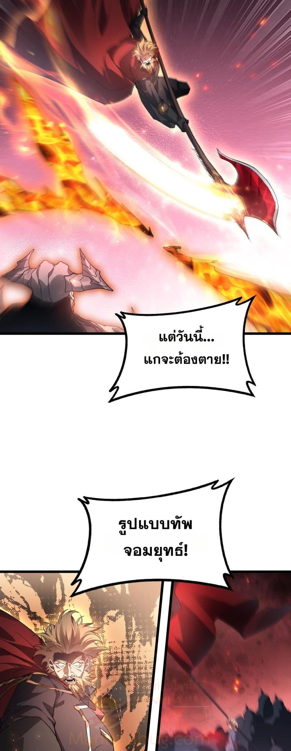 Overlord of insects ตอนที่ 78 15