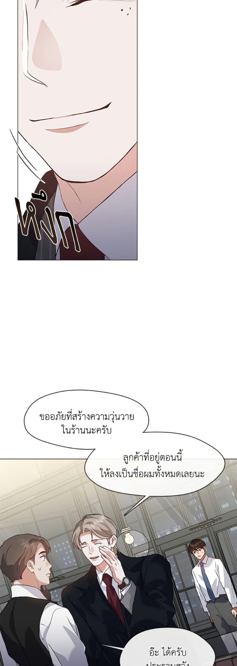 Afterlife Diner ตอนที่ 78 15