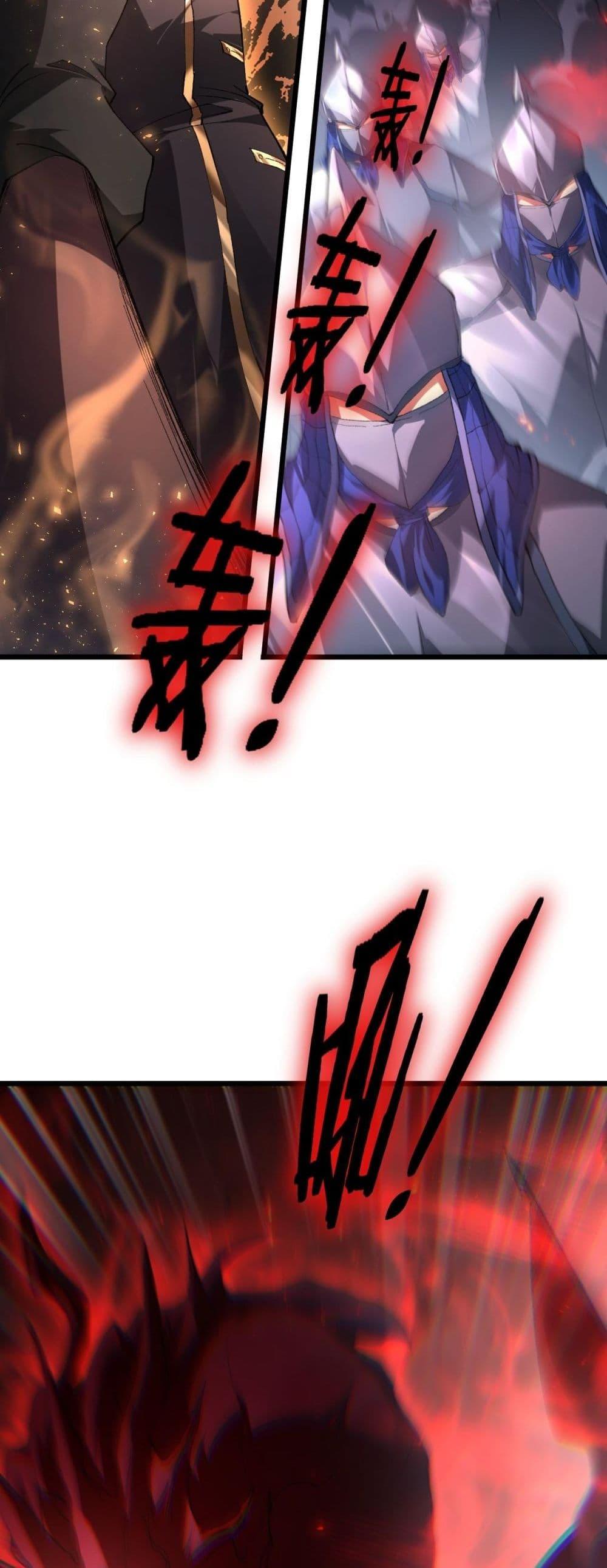 Overlord of insects ตอนที่ 78 16