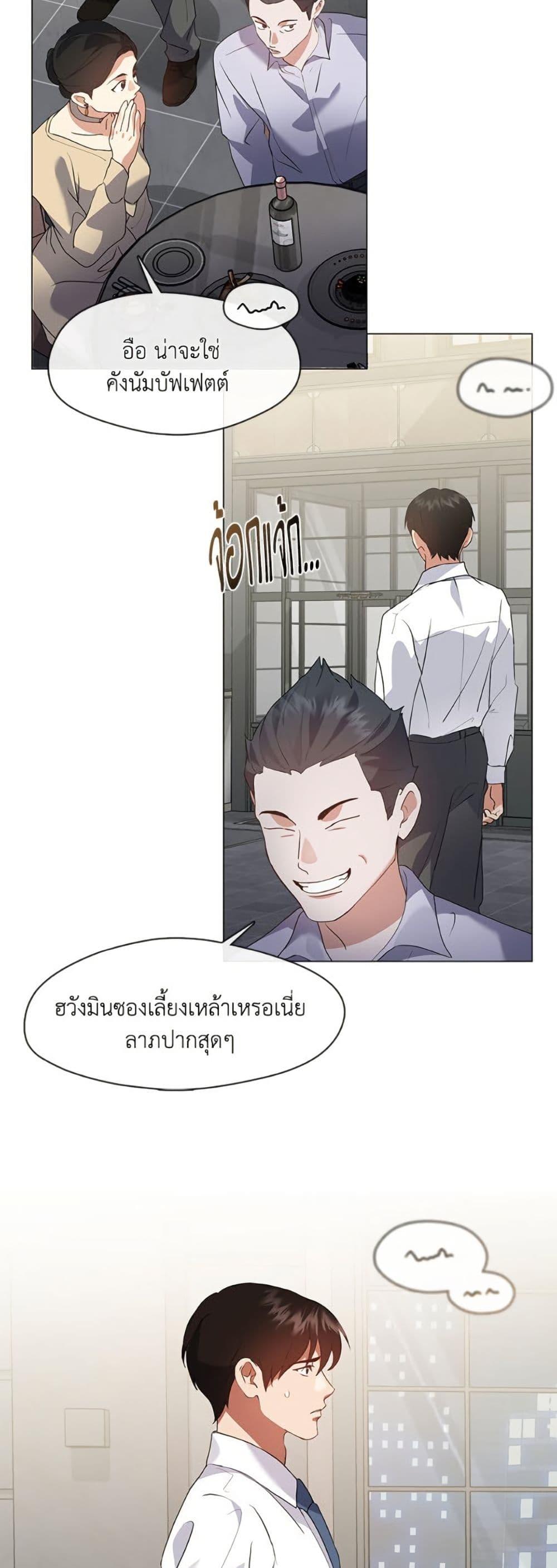 Afterlife Diner ตอนที่ 78 17