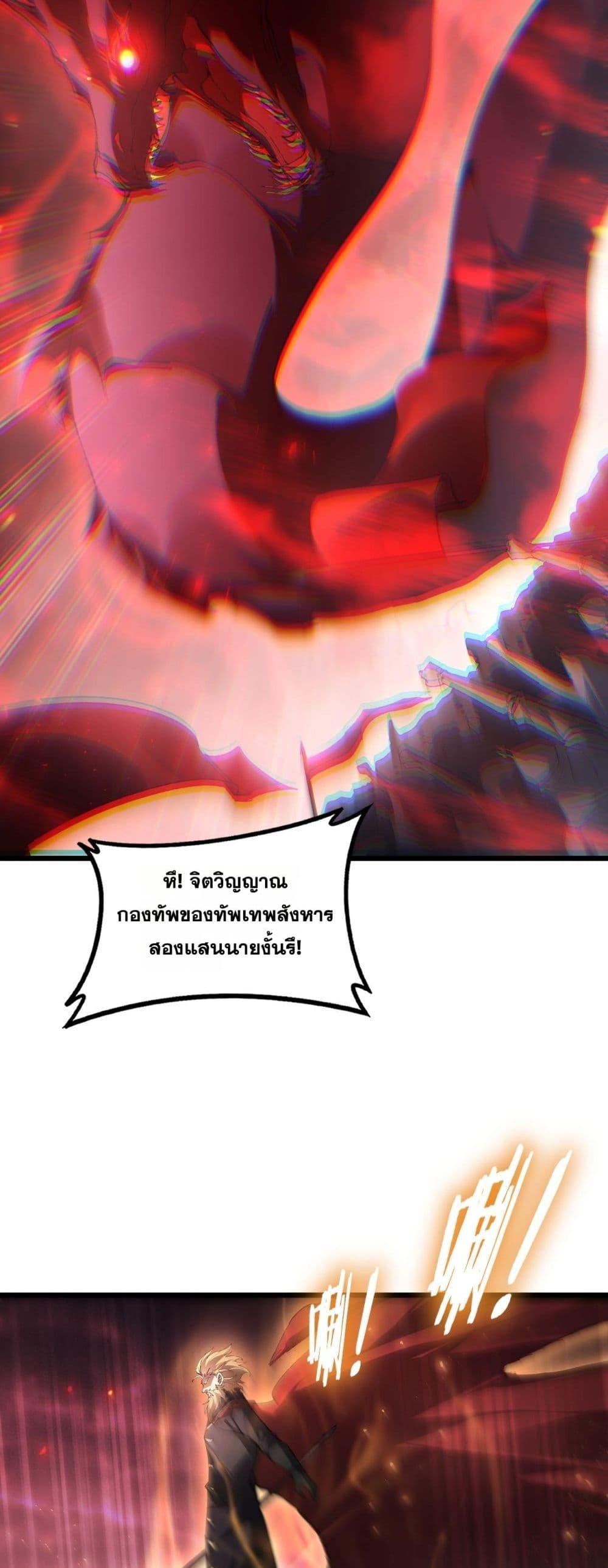 Overlord of insects ตอนที่ 78 17