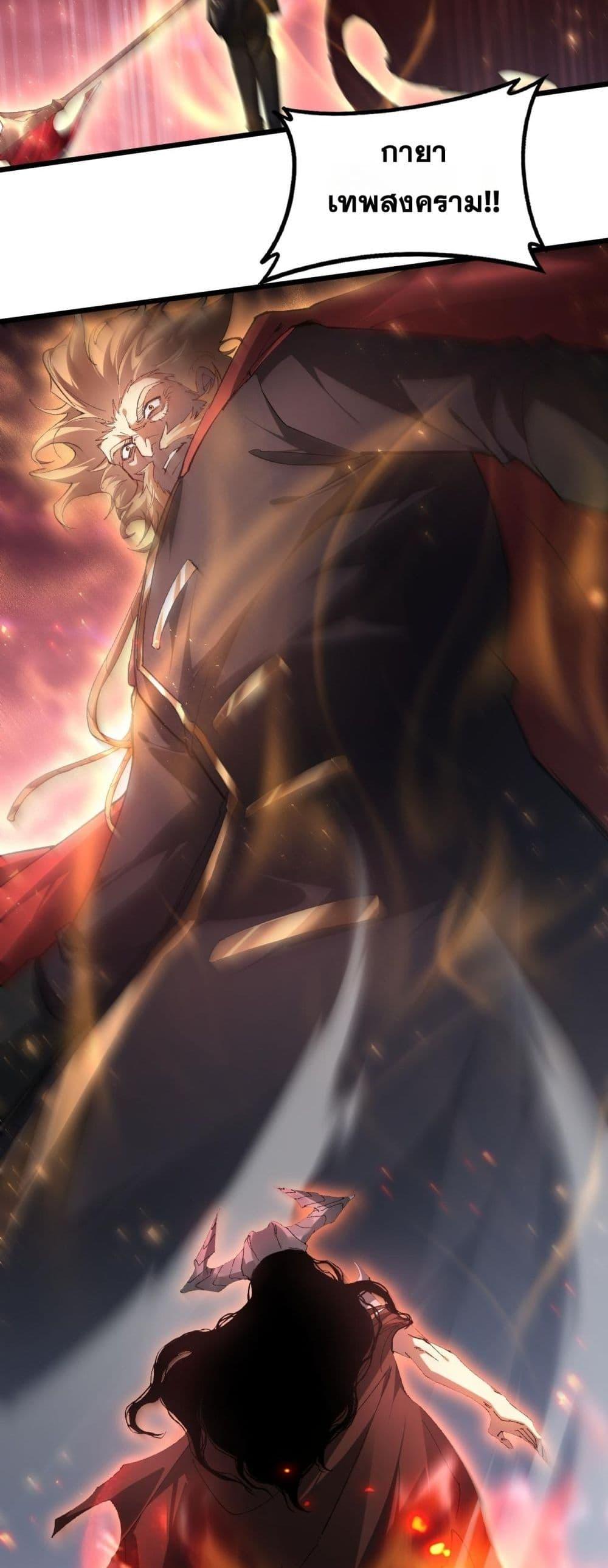 Overlord of insects ตอนที่ 78 18