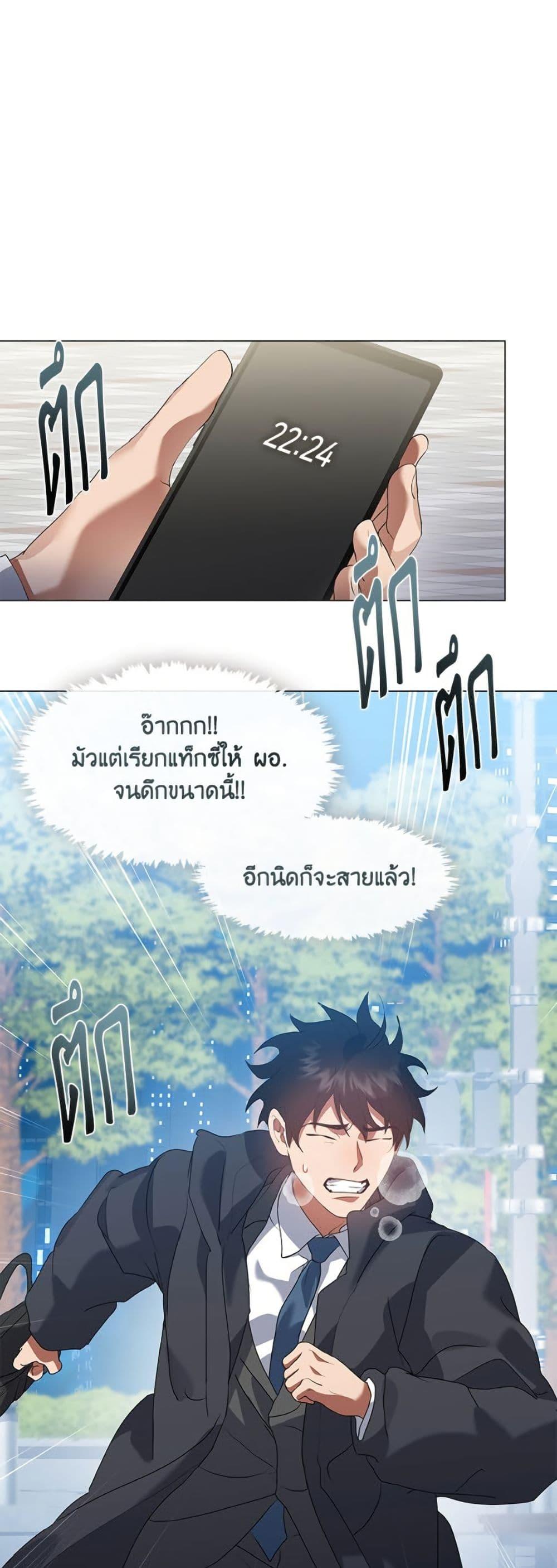 Afterlife Diner ตอนที่ 78 19