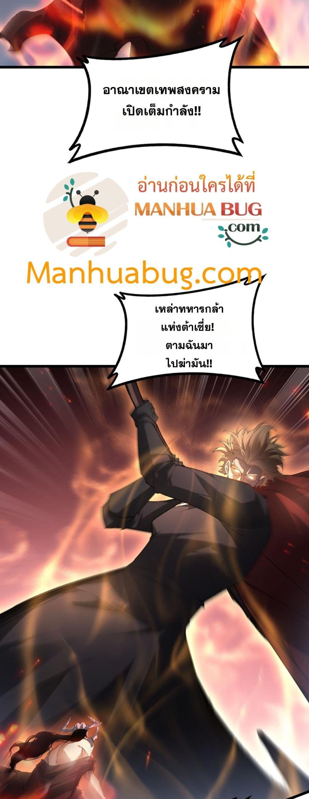 Overlord of insects ตอนที่ 78 19