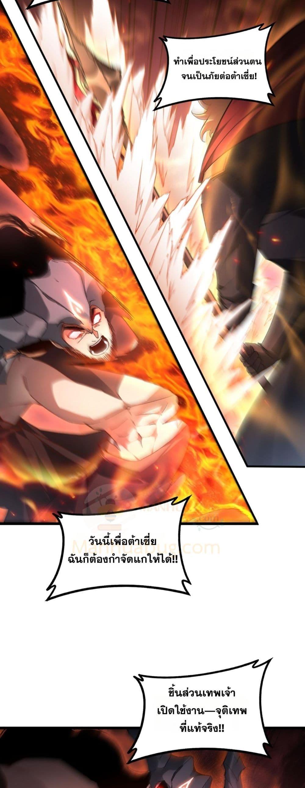 Overlord of insects ตอนที่ 78 21